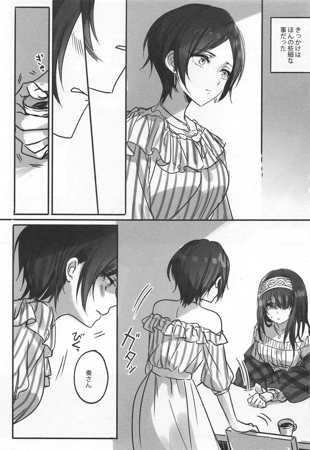 [Romi] Kanade-san, Yobai Shite mo Yoroshii desu ka? Fhentai - Page 2
