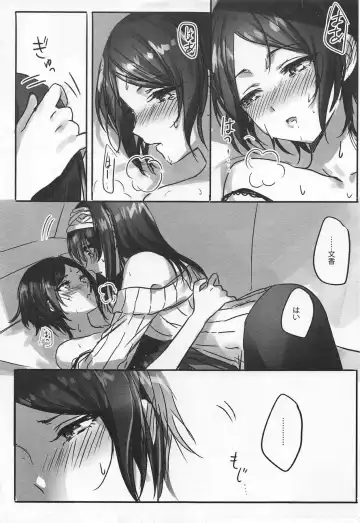 [Romi] Kanade-san, Yobai Shite mo Yoroshii desu ka? Fhentai - Page 12