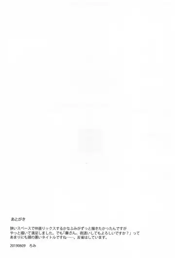 [Romi] Kanade-san, Yobai Shite mo Yoroshii desu ka? Fhentai - Page 20