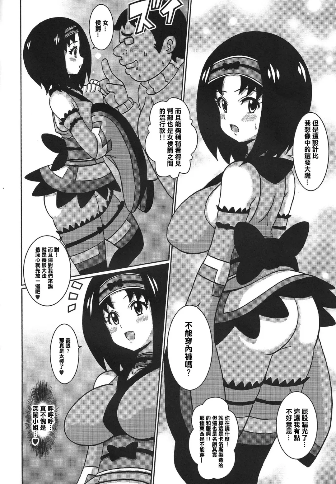 [Koutarosu] Furisode Erika-sama Fhentai - Page 5