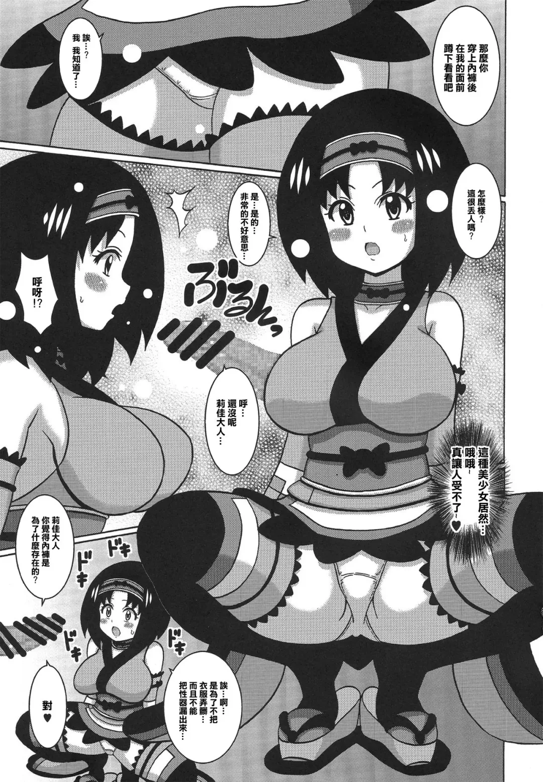 [Koutarosu] Furisode Erika-sama Fhentai - Page 6