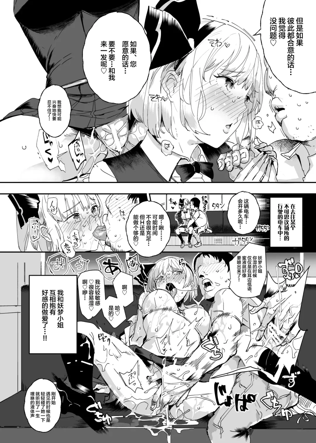 [Nyuu] Oidemase!! Jiyuu Fuuzoku Gensoukyou 2-haku 3-kka no Tabi Musubi Fhentai.net - Page 37