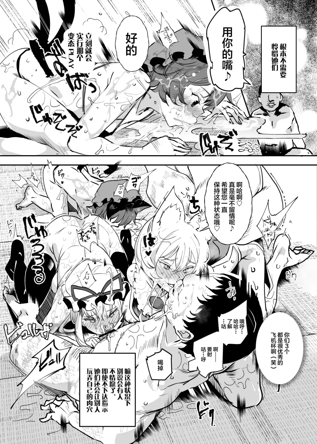 [Nyuu] Oidemase!! Jiyuu Fuuzoku Gensoukyou 2-haku 3-kka no Tabi Musubi Fhentai.net - Page 6