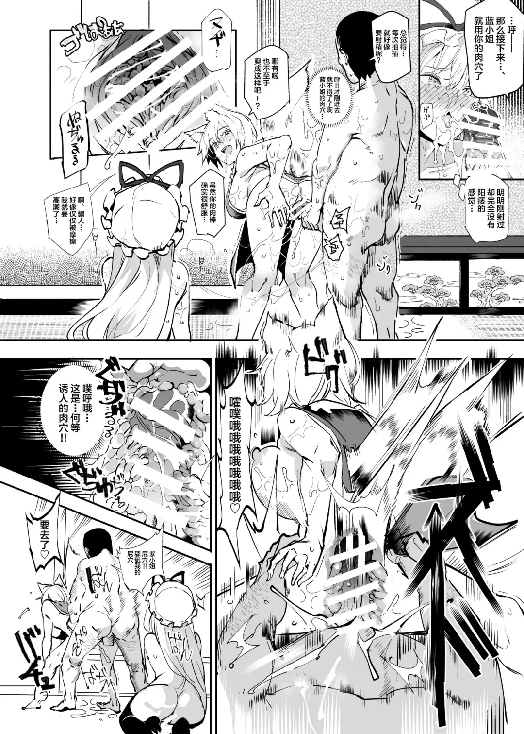 [Nyuu] Oidemase!! Jiyuu Fuuzoku Gensoukyou 2-haku 3-kka no Tabi Musubi Fhentai.net - Page 7