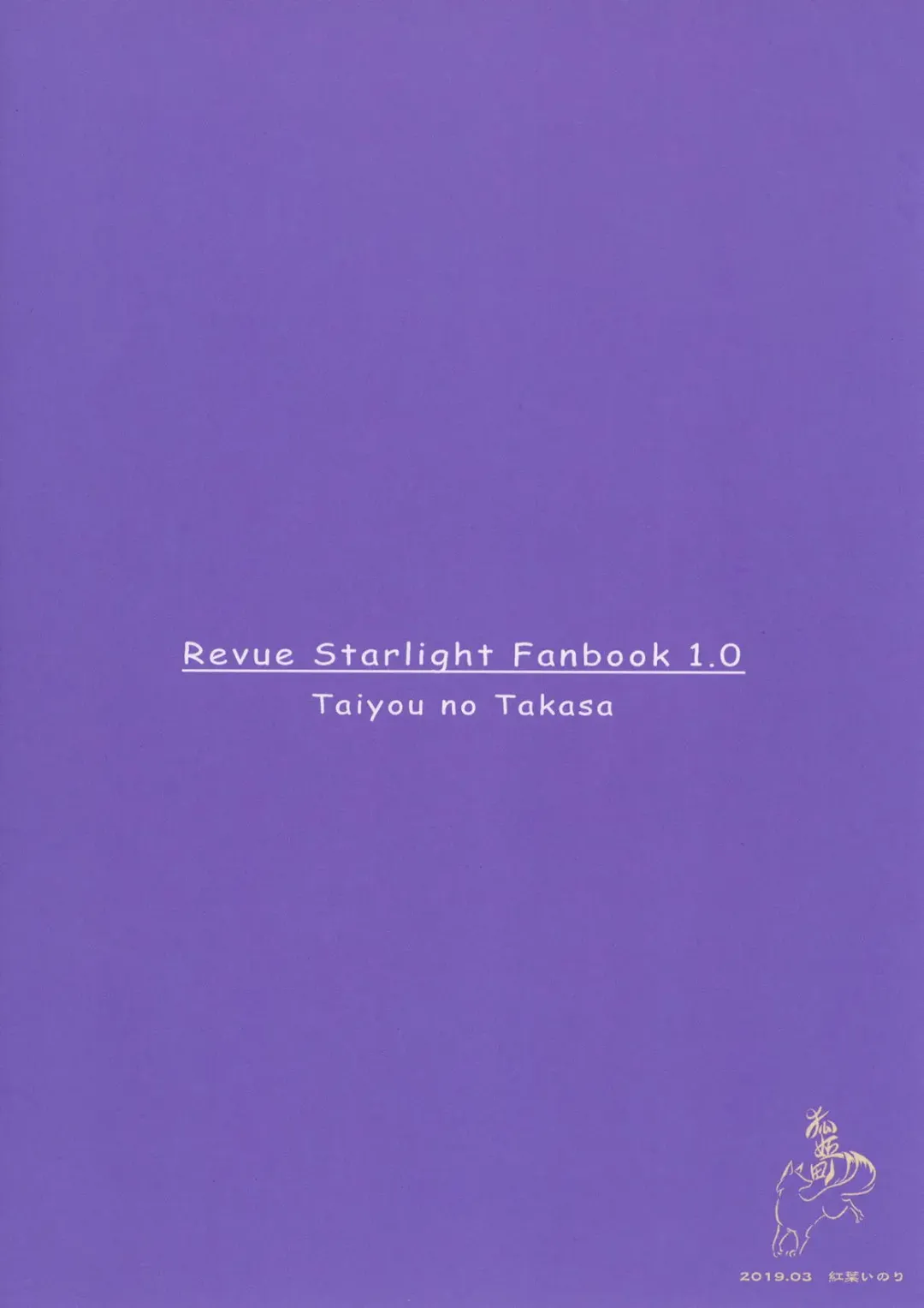 [Momizi Inori] Taiyou no Takasa Fhentai - Page 15