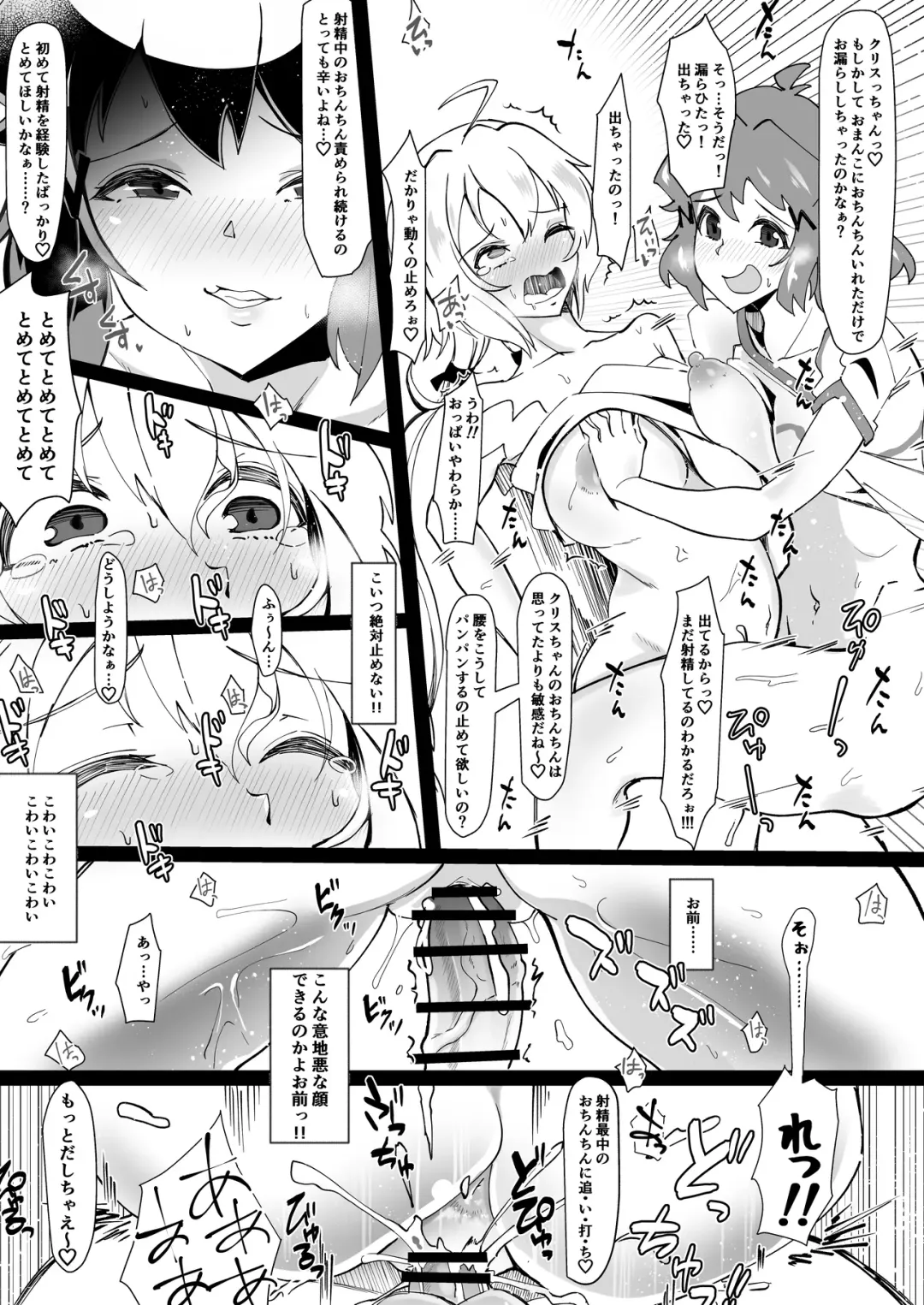 [Tsutsumori] Futanari Chris-chan to Futari Fhentai - Page 13