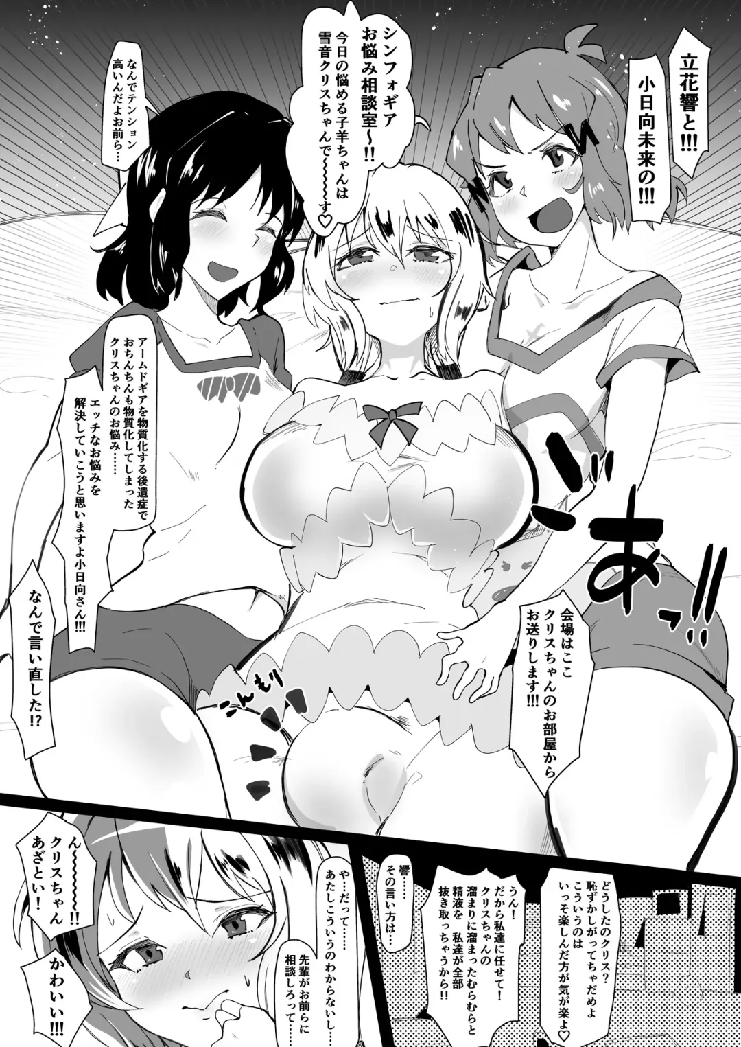 [Tsutsumori] Futanari Chris-chan to Futari Fhentai - Page 3
