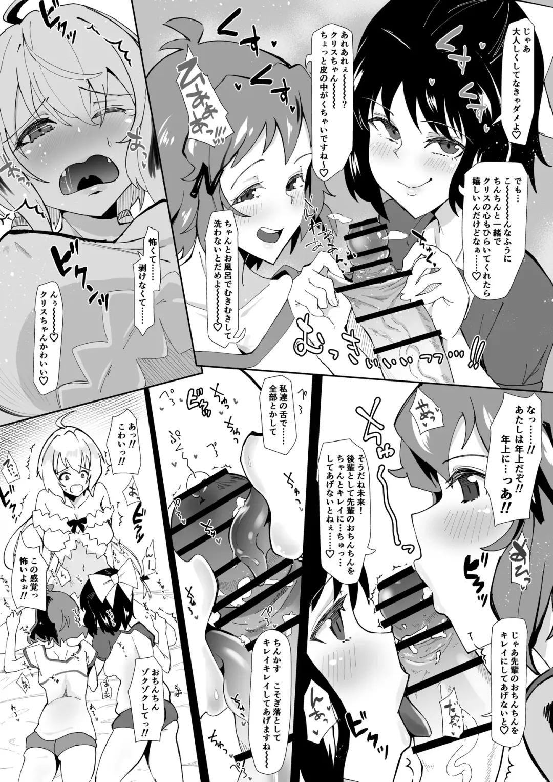 [Tsutsumori] Futanari Chris-chan to Futari Fhentai - Page 6