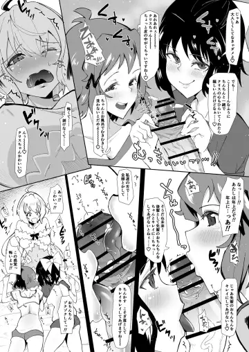 [Tsutsumori] Futanari Chris-chan to Futari Fhentai - Page 6