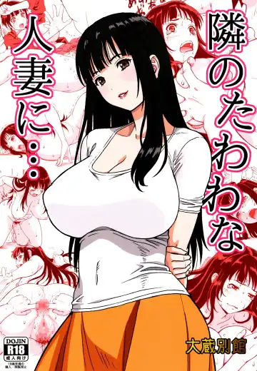 [Ohkura Kazuya] Tonari no Tawawa na Hitozuma ni... | What I Did to the Voluptuous Married Woman Next Door... Fhentai - Page 2