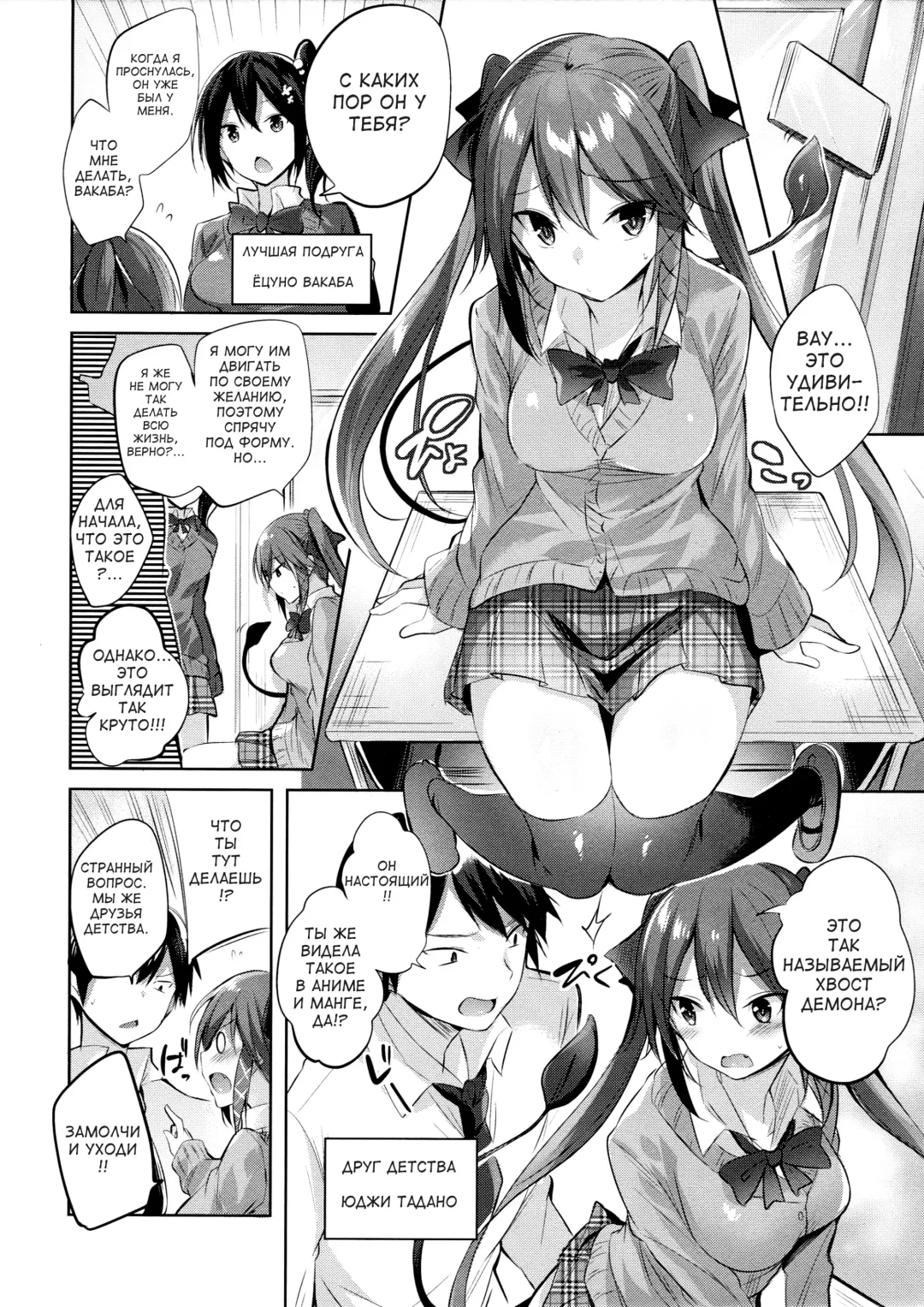 [Kakao] Koakuma Setsuko no Himitsu - The Secret of the Little Devil Setsuco Fhentai - Page 3