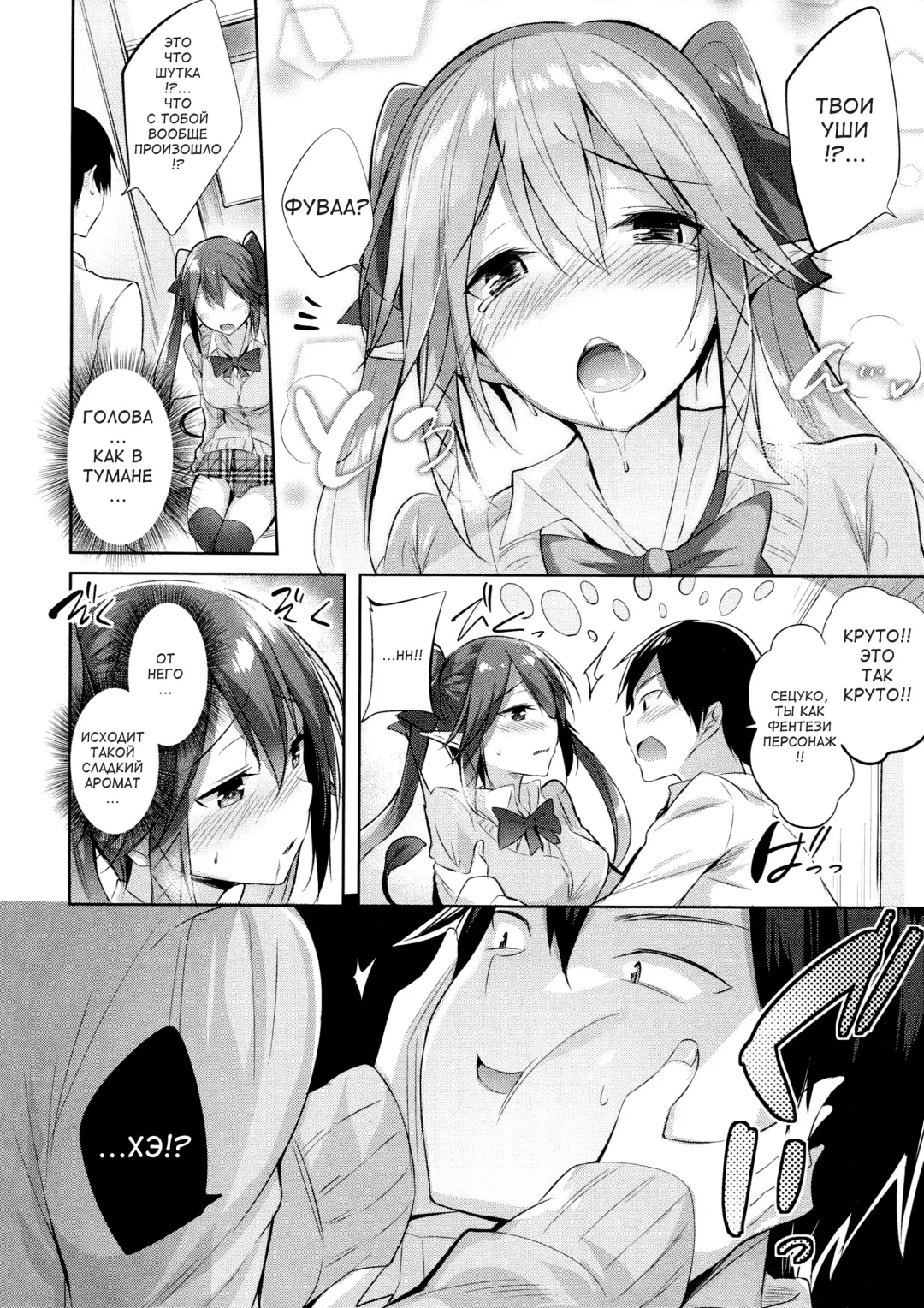 [Kakao] Koakuma Setsuko no Himitsu - The Secret of the Little Devil Setsuco Fhentai - Page 7