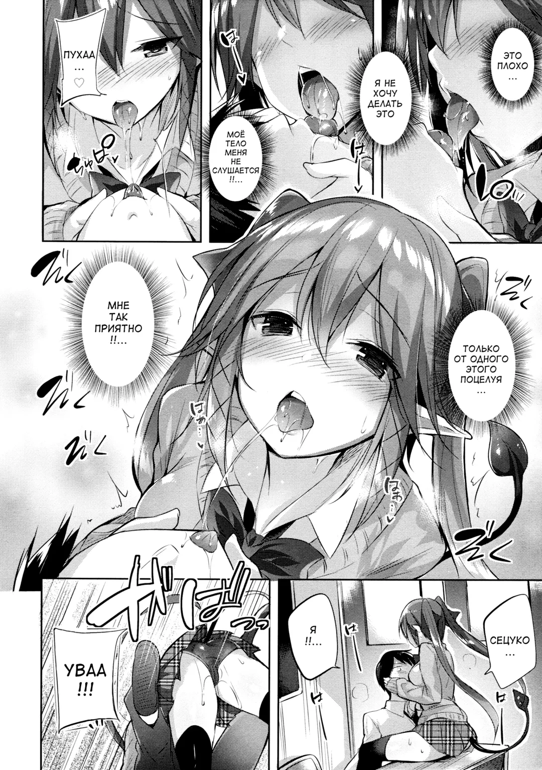 [Kakao] Koakuma Setsuko no Himitsu - The Secret of the Little Devil Setsuco Fhentai - Page 9