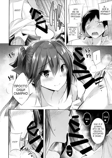 [Kakao] Koakuma Setsuko no Himitsu - The Secret of the Little Devil Setsuco Fhentai - Page 11