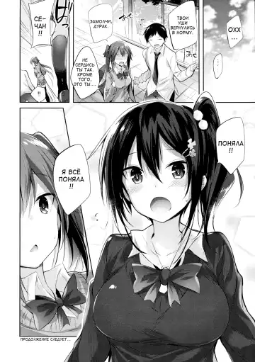 [Kakao] Koakuma Setsuko no Himitsu - The Secret of the Little Devil Setsuco Fhentai - Page 19