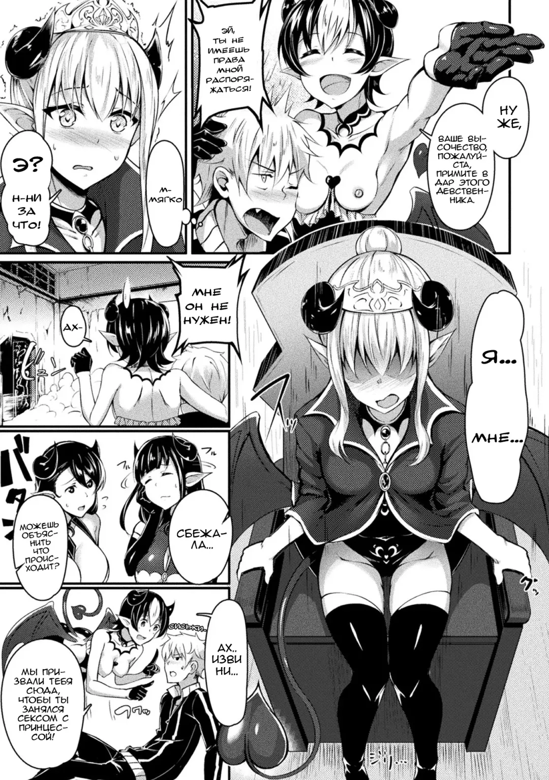 [Mikawaya] Neet Meets Princess | Безработный встречает принцессу Fhentai - Page 3