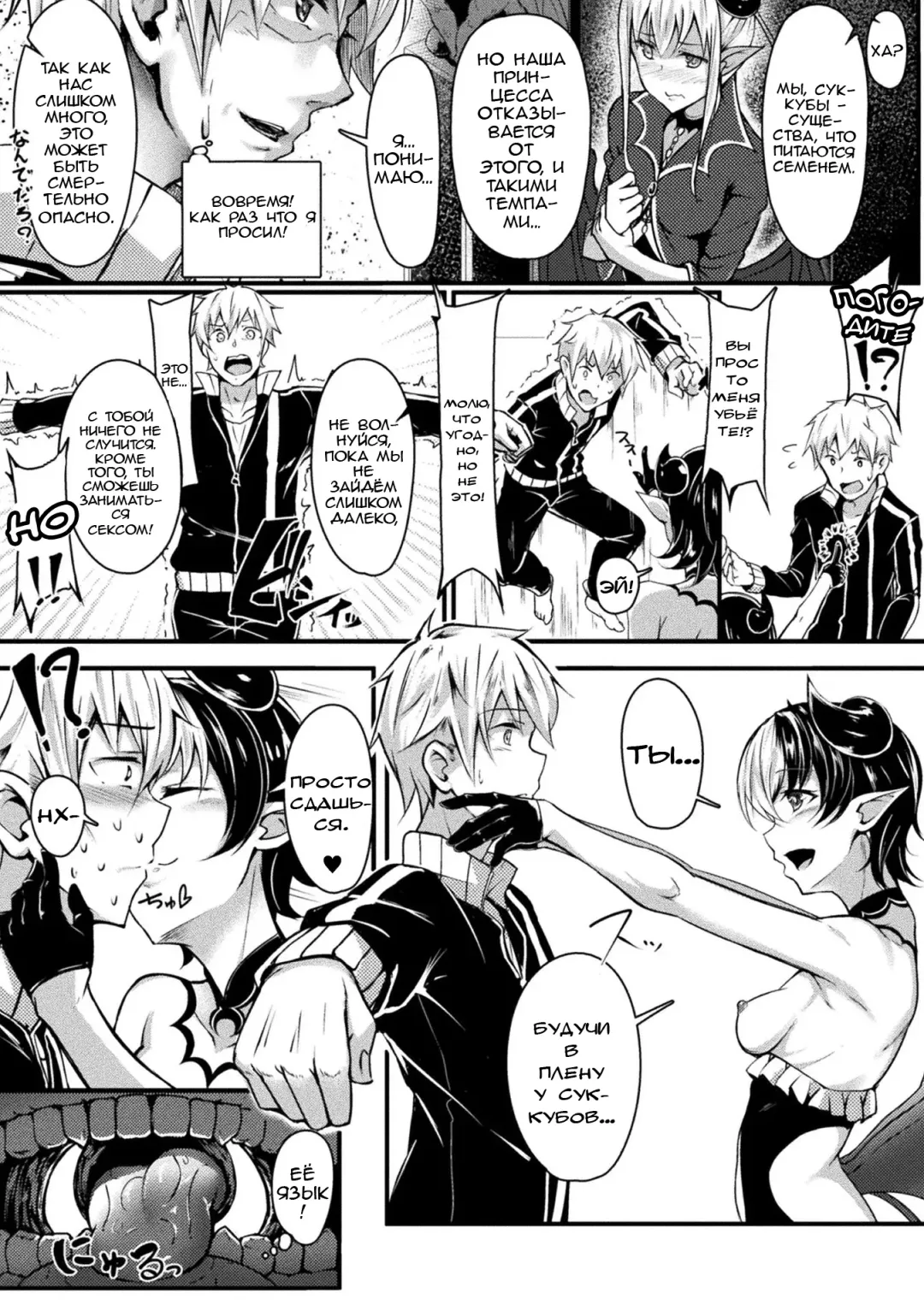 [Mikawaya] Neet Meets Princess | Безработный встречает принцессу Fhentai - Page 4