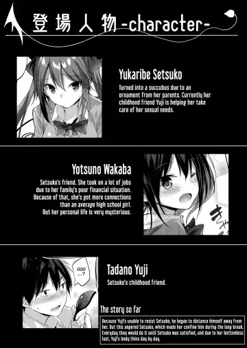 [Kakao] Koakuma Setsuko no Himitsu Vol. 4 Fhentai - Page 3