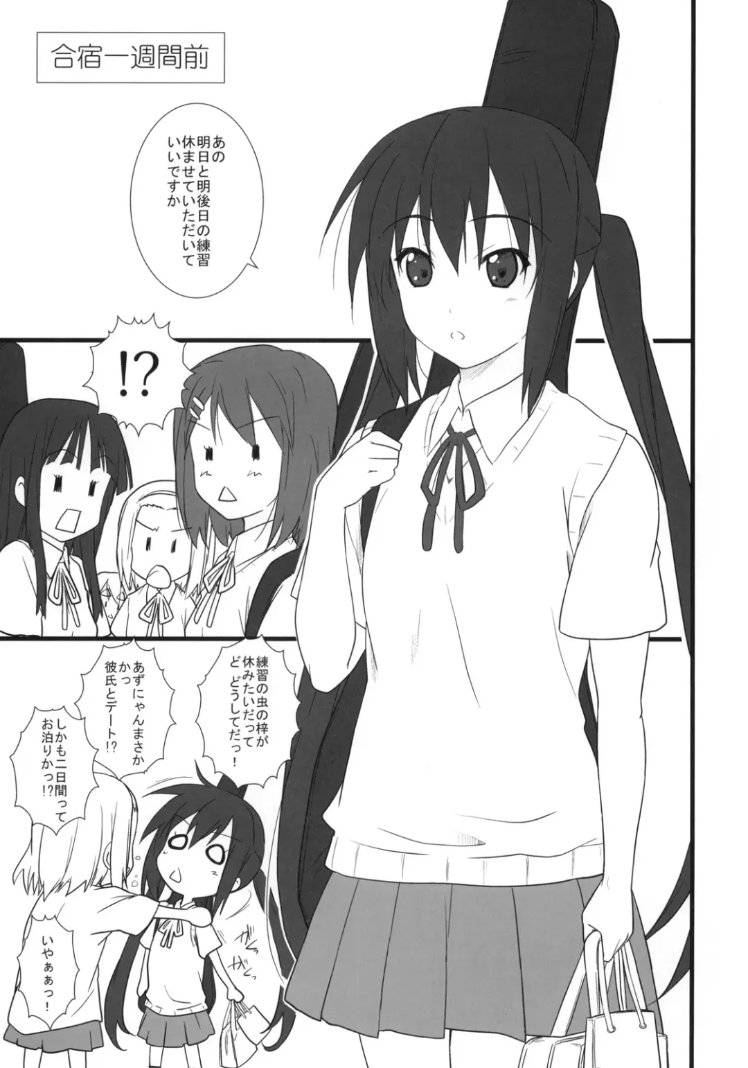 [Andou Tomoya] Neko Biyori -Nakano Azusa- Fhentai - Page 2