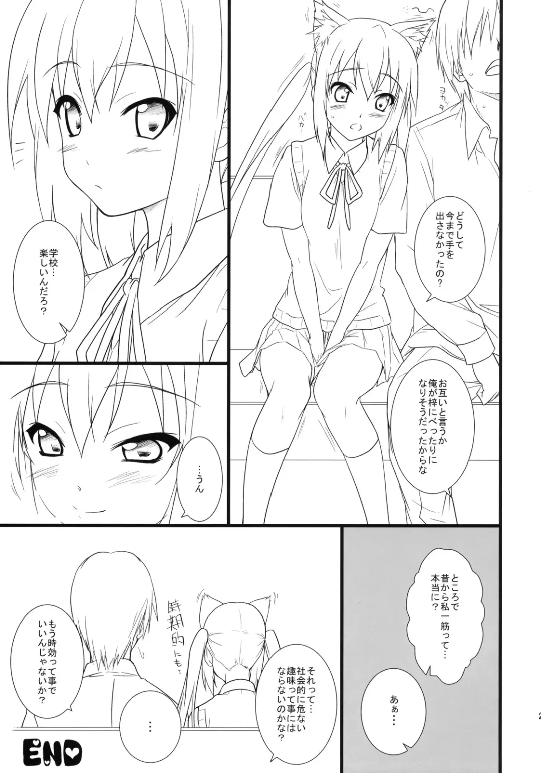 [Andou Tomoya] Neko Biyori -Nakano Azusa- Fhentai - Page 24