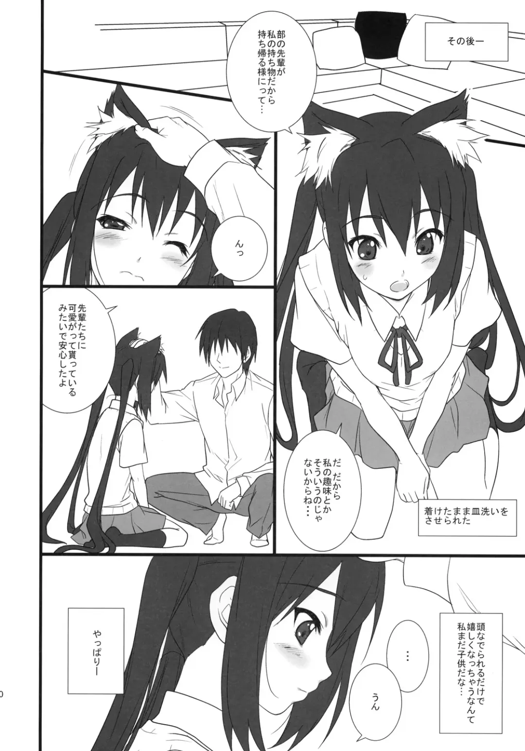 [Andou Tomoya] Neko Biyori -Nakano Azusa- Fhentai - Page 9