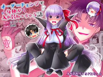 Read [Matsuzono] Order Change de Karada ga Irekawacchau Hanashi - Fhentai