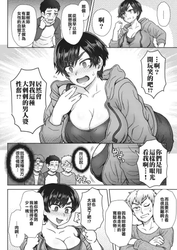 [Itou Eight] Sex Best Friends Fhentai.net - Page 4