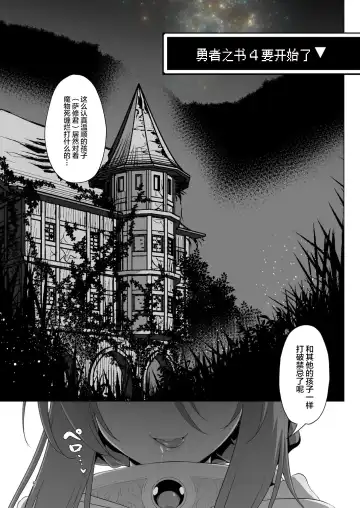 [Akazawa Red] Makotoni Zannen desu ga Bouken no Sho 4 wa Kiete Shimaimashita. Fhentai - Page 10