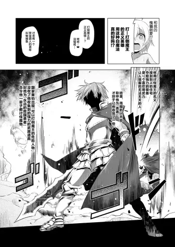[Akazawa Red] Makotoni Zannen desu ga Bouken no Sho 4 wa Kiete Shimaimashita. Fhentai - Page 33