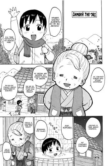 Read [Karma Tatsurou] Omake | Зимний Уик-энд - Fhentai