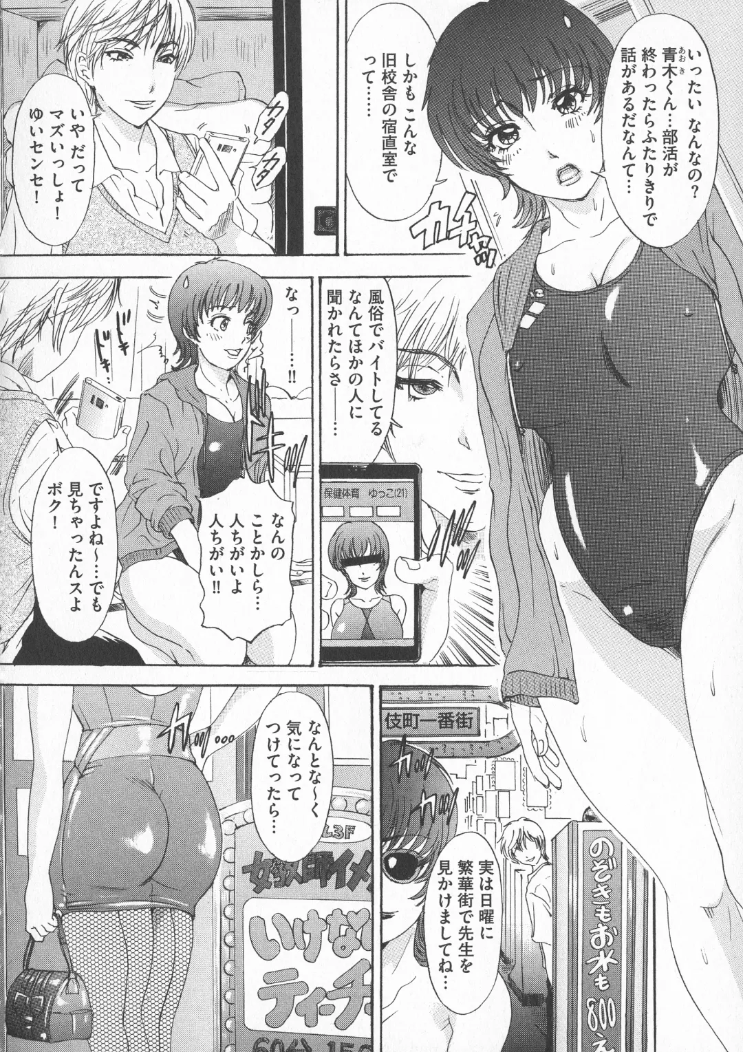 [The Amanoja9] Chijoku Namakan Hataraku Oneesan Fhentai - Page 120