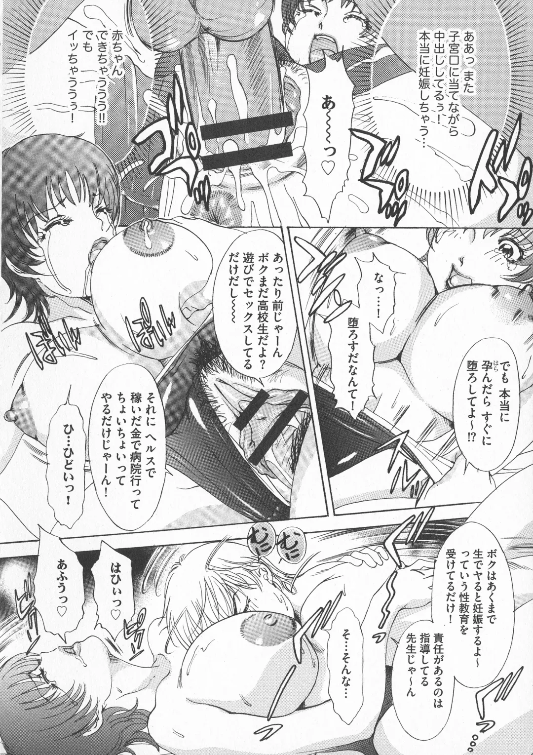 [The Amanoja9] Chijoku Namakan Hataraku Oneesan Fhentai - Page 128