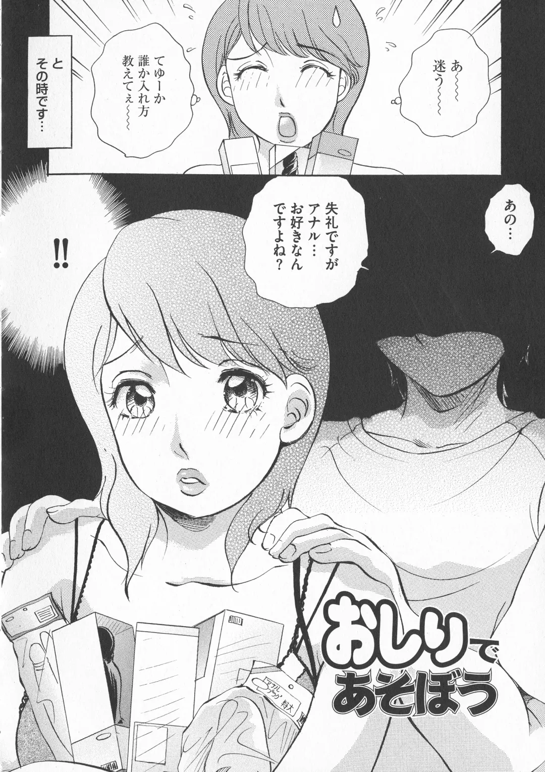 [The Amanoja9] Chijoku Namakan Hataraku Oneesan Fhentai - Page 168