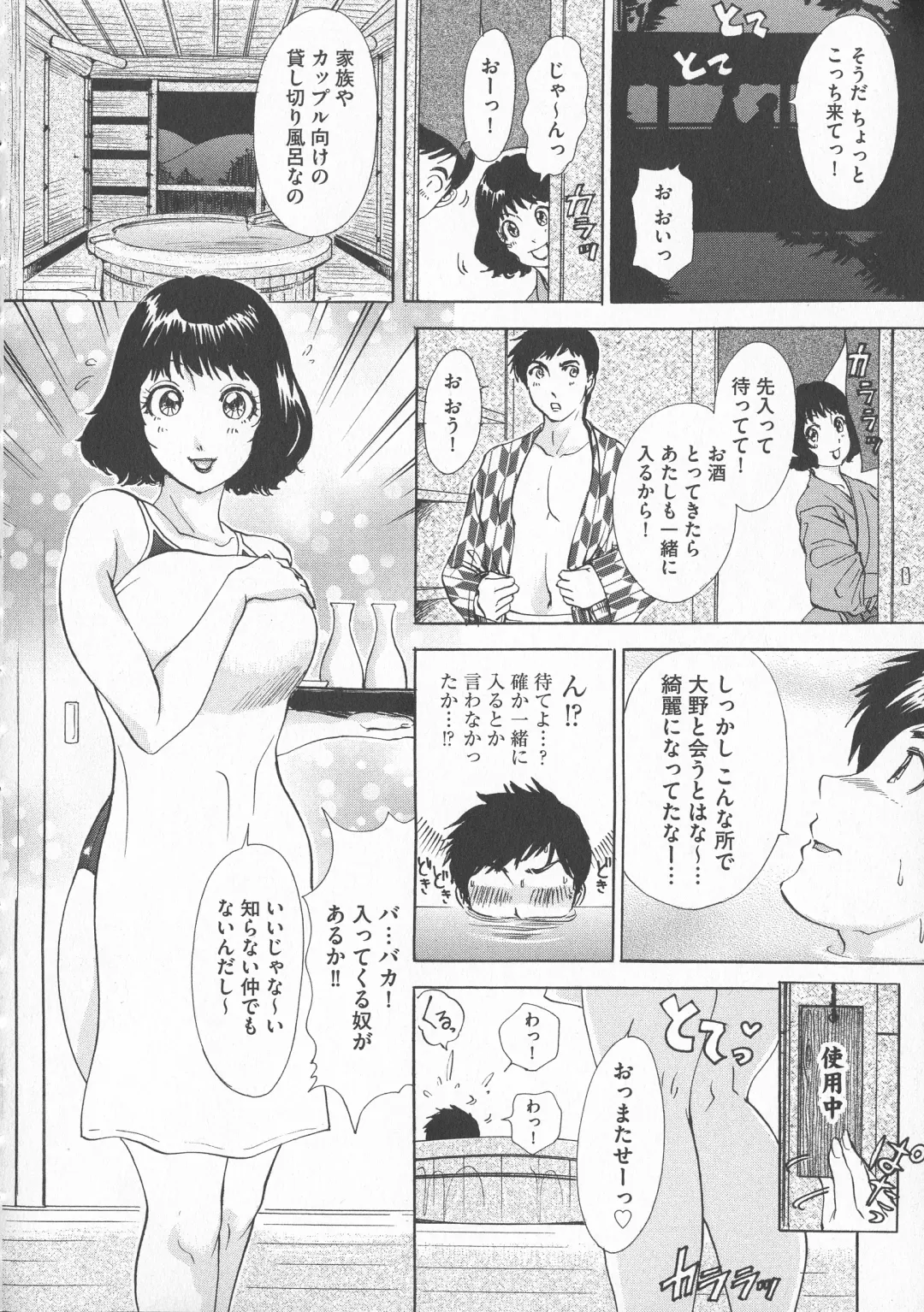[The Amanoja9] Chijoku Namakan Hataraku Oneesan Fhentai - Page 26