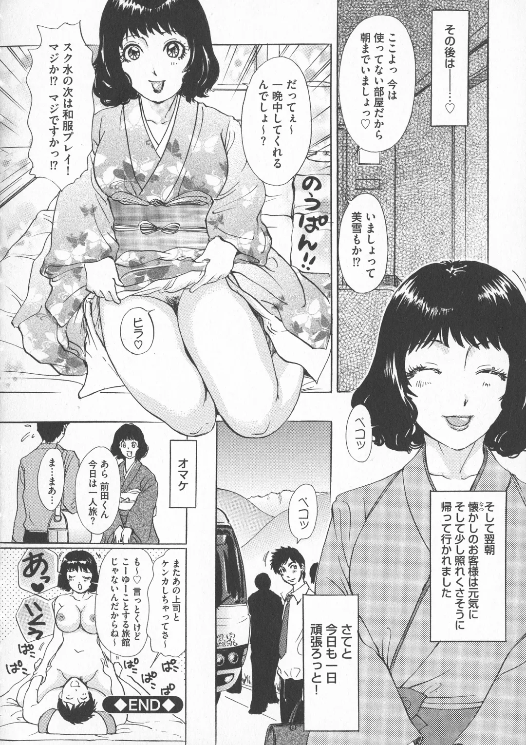 [The Amanoja9] Chijoku Namakan Hataraku Oneesan Fhentai - Page 40
