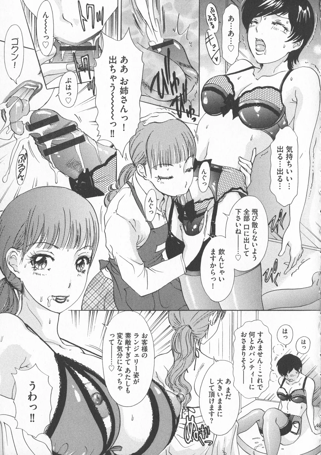 [The Amanoja9] Chijoku Namakan Hataraku Oneesan Fhentai - Page 85