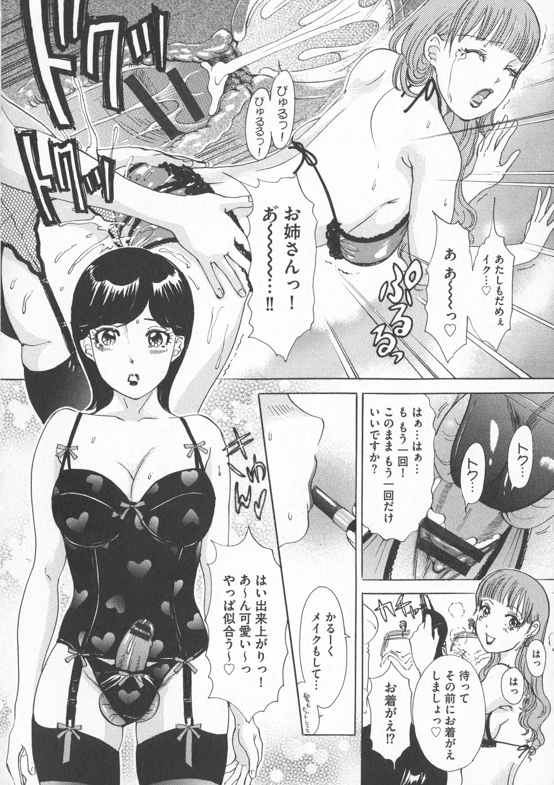 [The Amanoja9] Chijoku Namakan Hataraku Oneesan Fhentai - Page 90