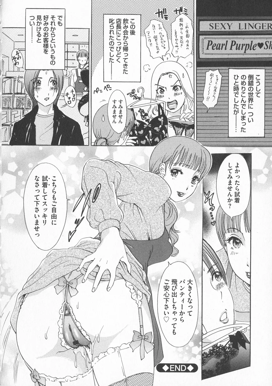 [The Amanoja9] Chijoku Namakan Hataraku Oneesan Fhentai - Page 94