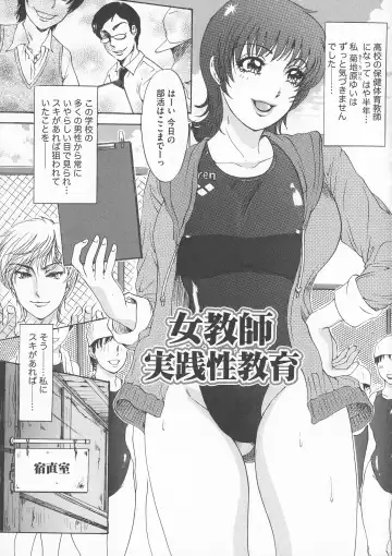 [The Amanoja9] Chijoku Namakan Hataraku Oneesan Fhentai - Page 119