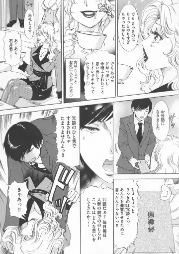 [The Amanoja9] Chijoku Namakan Hataraku Oneesan Fhentai - Page 145