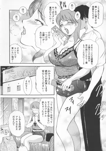 [The Amanoja9] Chijoku Namakan Hataraku Oneesan Fhentai - Page 170