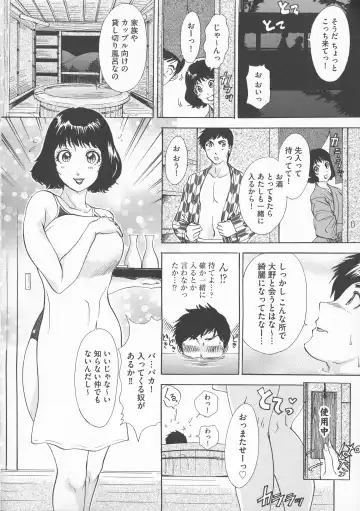 [The Amanoja9] Chijoku Namakan Hataraku Oneesan Fhentai - Page 26