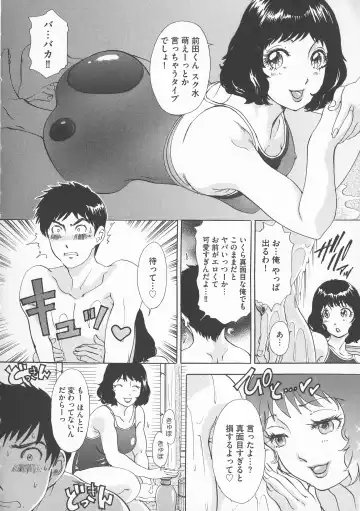 [The Amanoja9] Chijoku Namakan Hataraku Oneesan Fhentai - Page 28
