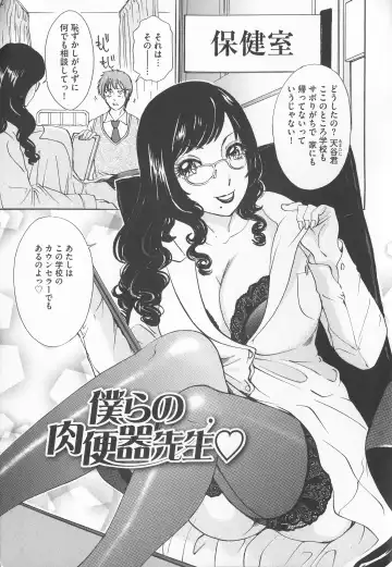 [The Amanoja9] Chijoku Namakan Hataraku Oneesan Fhentai - Page 5