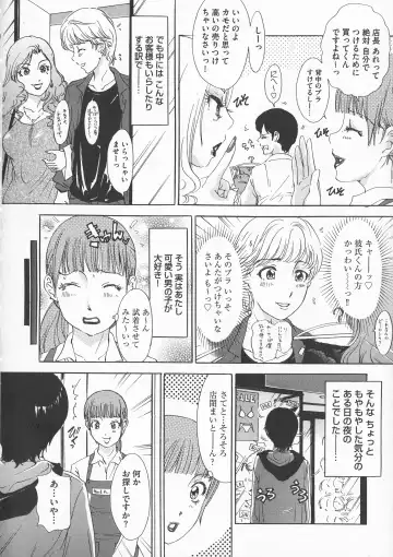 [The Amanoja9] Chijoku Namakan Hataraku Oneesan Fhentai - Page 78