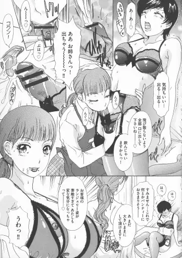 [The Amanoja9] Chijoku Namakan Hataraku Oneesan Fhentai - Page 85