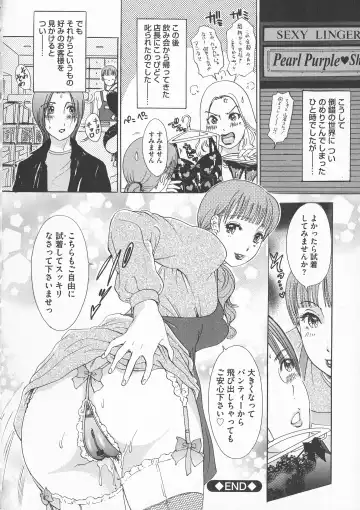 [The Amanoja9] Chijoku Namakan Hataraku Oneesan Fhentai - Page 94