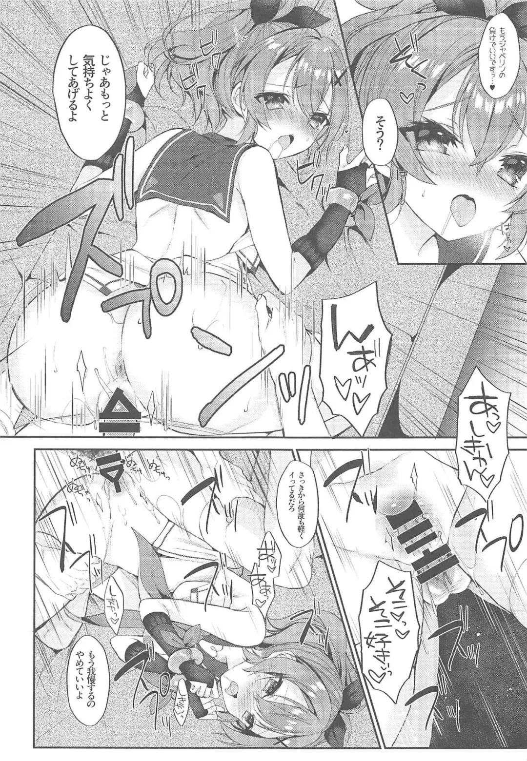 [Mt] Kimi no Zenbu ga Kawaii Fhentai - Page 19