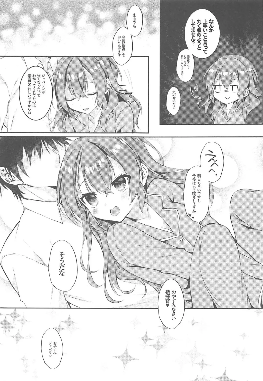 [Mt] Kimi no Zenbu ga Kawaii Fhentai - Page 23