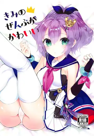 Read [Mt] Kimi no Zenbu ga Kawaii - Fhentai